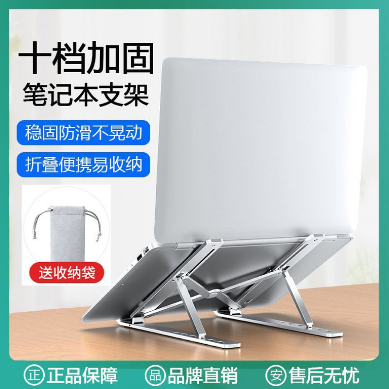 Plastic Laptop Stand for Desktop Use, Suitable for Dell, Lenovo, Asus, Adjustable Height, Portable, Heat Dissipation