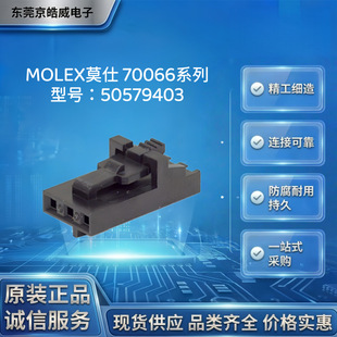 Ī��Molex50579403�z�� SL70066ϵ�� ���ܼҾӾ�·�B������Ӳ��