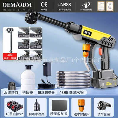 Wash Water Gun Home High Pressure: High pressure car wash water gun - 365125275-yellow-car-washing-machine-10-cells-two-electric-luxury-model