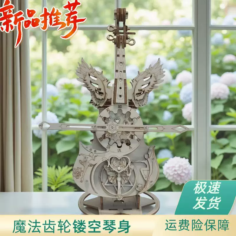 可涂鸦天使之翼大提琴八音盒积木diy模型拼图玩具音乐盒木质拼装