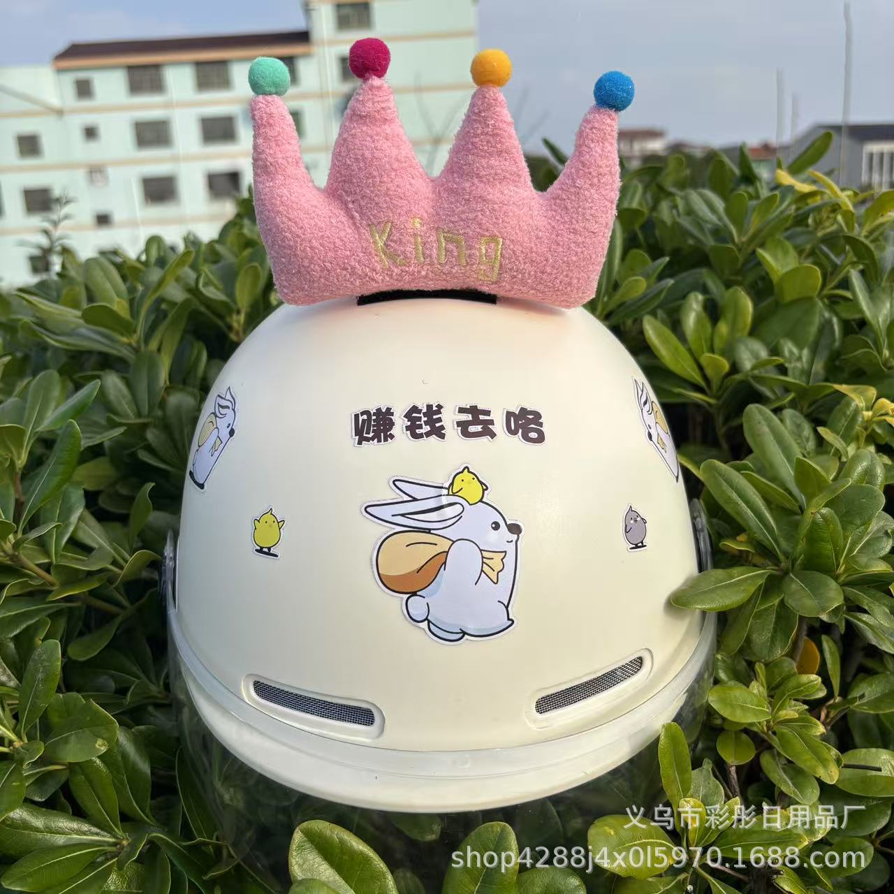 크리에이티브 헬멧 크라운 핑크