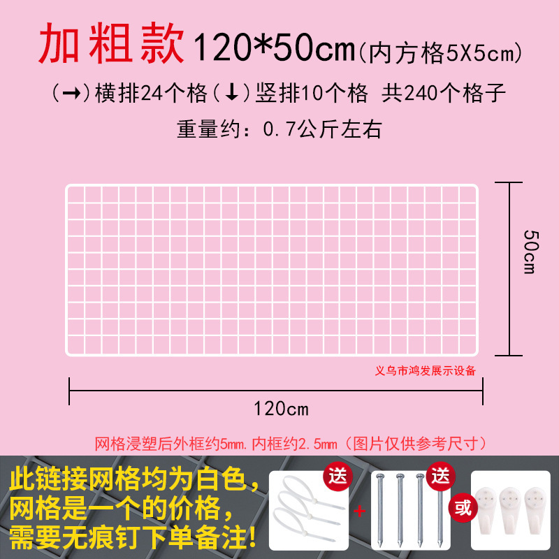 网片网格铁网货白色超市展示架网架铁丝网格子挂墙置物架幼儿园墙|undefined