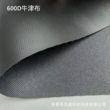 TPU+늉��z600D����ţ�򲼟o܇�p���������~����ĥ��ˮ�z�湤ˇ