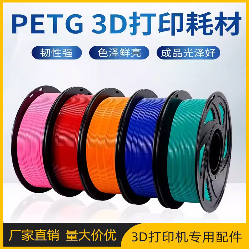 Mixed printer, 3D printing, 1.75mm