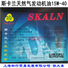 ˹���m��Ȼ��l�әC��SAE15W-40���s�CȻ�� ��ȼ��l�әC������