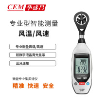 CEM华盛昌环境测试仪风速噪音温湿度照度TVOC甲醛DT-90系列测试