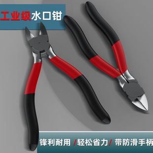 Water Outlet Pliers, High Hardness Oblique Pliers, Electrician's Special Digital Model Cutting Pliers, Industrial Grade Oblique Thin Blade Pliers