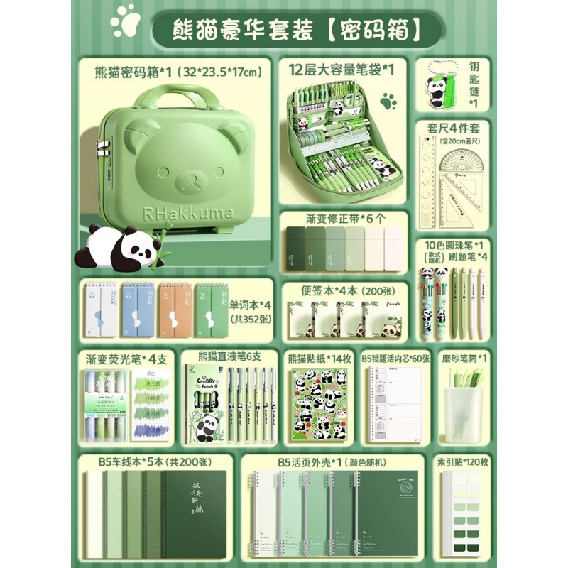 [팬더-비밀번호 상자] 럭셔리 291종 세트 + 12단 필통