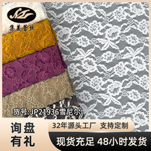 厂家直销 新款蕾丝 秋冬弹力雪尼尔蕾丝面料 时尚蕾丝布料现货