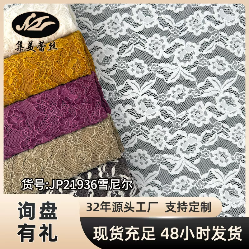 厂家直销 新款蕾丝 秋冬弹力雪尼尔蕾丝面料 时尚蕾丝布料现货