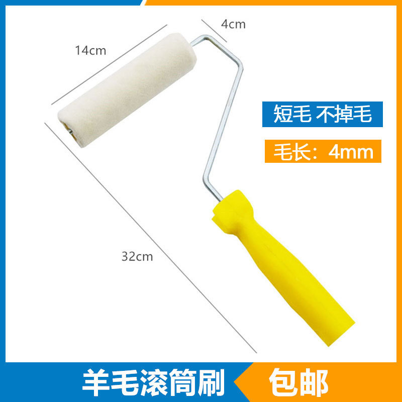6寸羊毛滚筒刷短毛细毛涂刷乳胶漆油漆涂料木器漆辊筒刷子