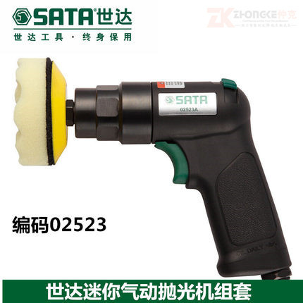 世达气动工具迷你气动粗磨机抛光机打磨机套装手枪式磨光机02523