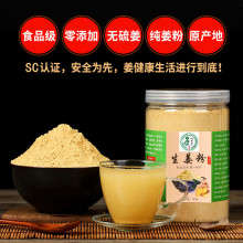 姜粉可食用云南小黄姜干姜粉黄姜粉生姜粉 罐装500克云南干姜粉