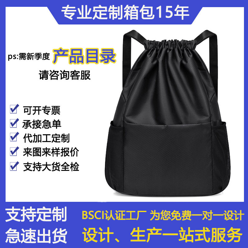 厂家批发抽绳束口打孔袋大容量多功能运动包篮球袋休闲双肩包收纳