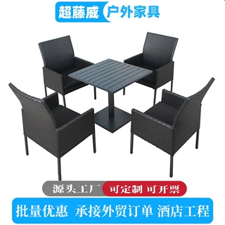 户外桌椅藤椅组合庭院阳台休闲藤编露台室内外阳光房防水防晒藤椅
