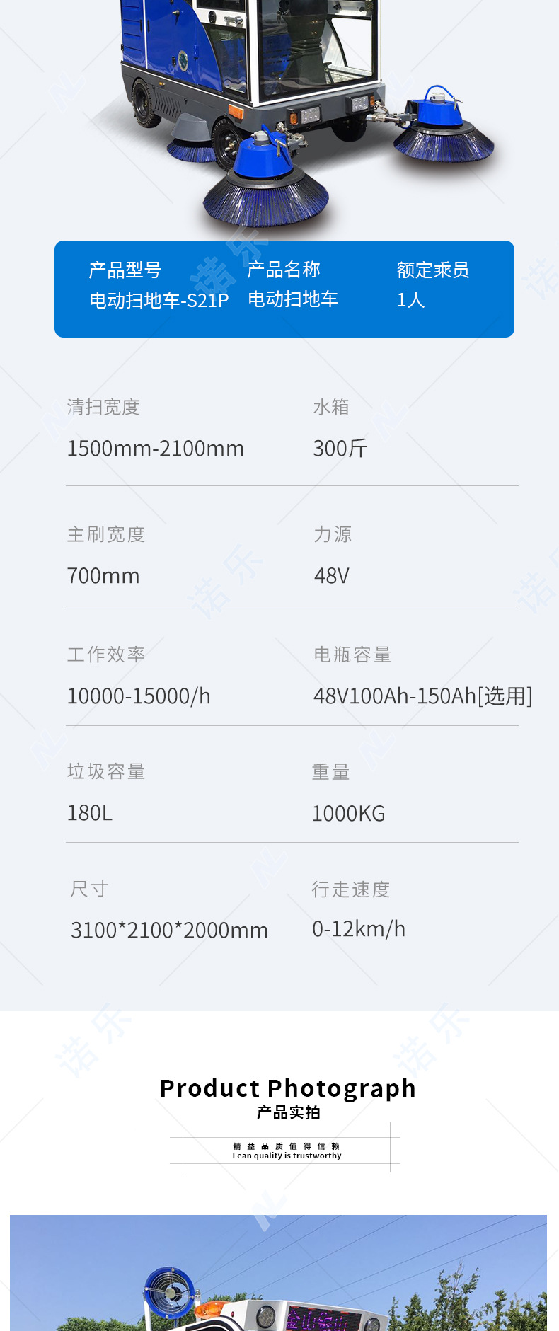 扫地车C4诺乐_02.jpg