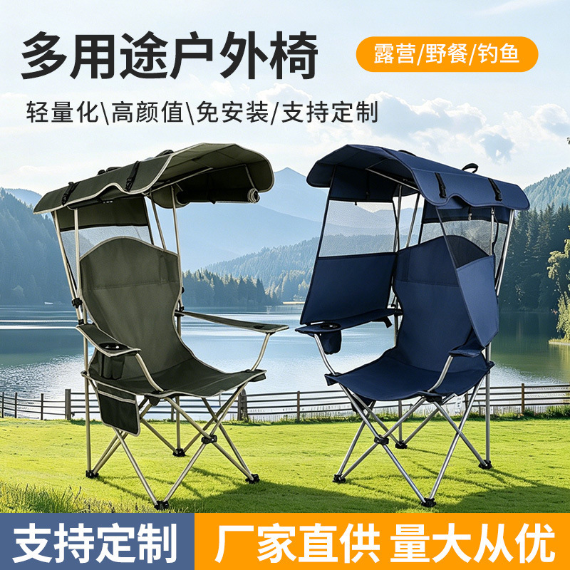 Cross-Border Outdoor Folding Chair with Canopy, Portable Recliner, Beach Sunshade, Armchair, Barbecue Fishing Leisure Chair Cross-Border Outdoor Folding Chair with Canopy, Portable Recliner, Beach Sunshade, Armchair, Barbecue Fishing Leisure Chair