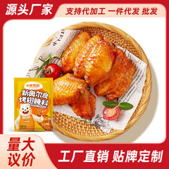 ニューオーリンズマリネ家庭用商業卸売屋台チキンバーベキューフライドチキンマリネバーベキューグリル手羽先バーベキュー
