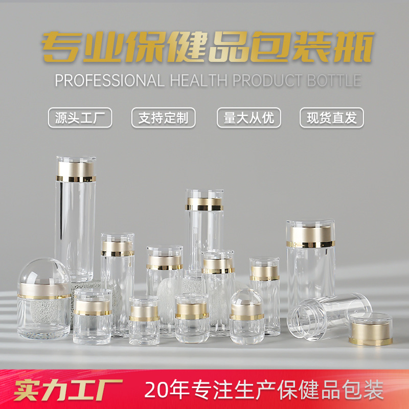 定制亚克力药瓶鹿茸片西洋参三七石斛粉胶囊保健品瓶子可工艺颜色