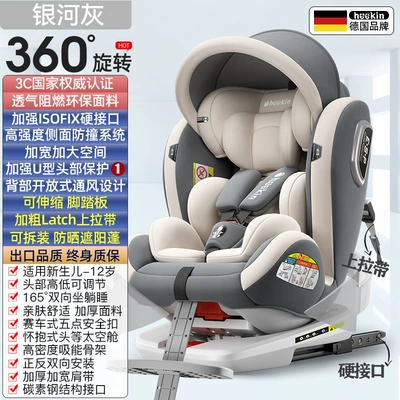 Car child safety seat, Seats for Cars, Baby - galaxy-gray-pedal-awning-isofix-hard-connection-pull-up-belt-side-protection-360-degrees-front-and-reverse-installation