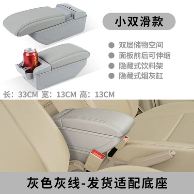 in-car storage box, multifunctional, Armrest box - plastic-super-microfiber-small-dual-slider-gray-with-gray-line-no-usb-universal