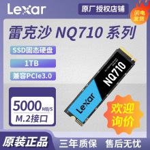 适用Lexar雷克沙NQ710系列1TB固态硬盘M.2接口NVMe协议LNQ710-1T