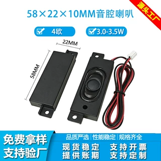 5822带定位孔BOX音箱腔体喇叭 4欧3W音质清晰 充电桩复合膜扬声器