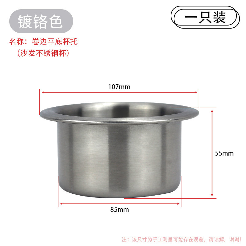 不锈钢杯托沙发杯座房车游艇改装货车汽车水杯架杯槽车载烟灰缸|undefined