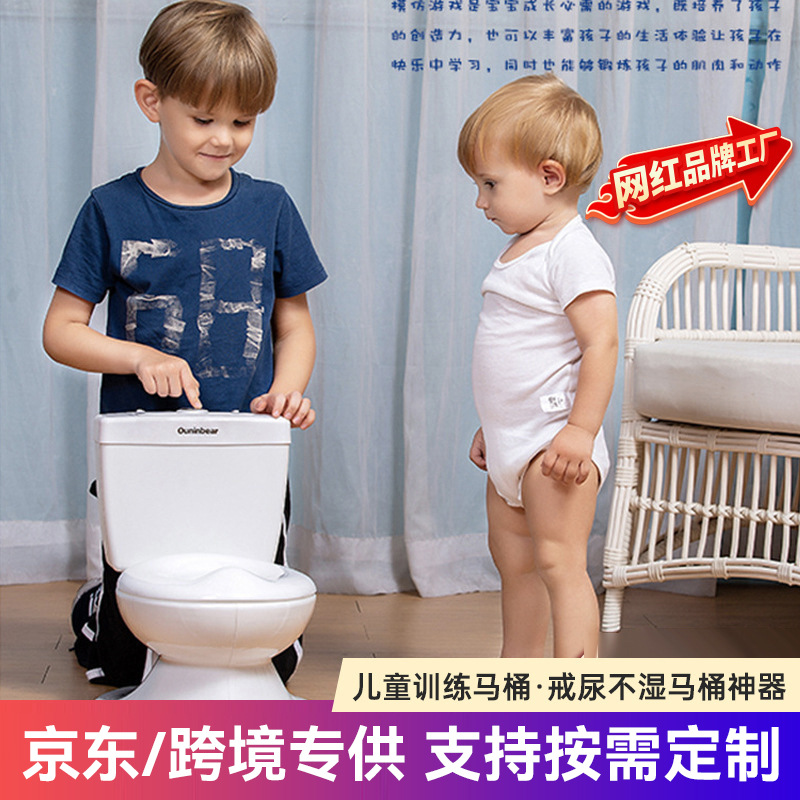 The Same Model as the Store's Children's Small Toilet, Children's Toilet, Baby Toilet, Children's Early Education Induction Simulation Toilet