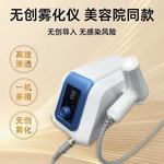 韩国GCS无创雾化导入美容仪器基因枪高压喷射无针注射超导仪
