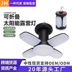 屋外強力な光吊り下げ可能な非常灯ソーラー充電式キャンプライトキャンプライト折りたたみ街路灯 4 ブレード