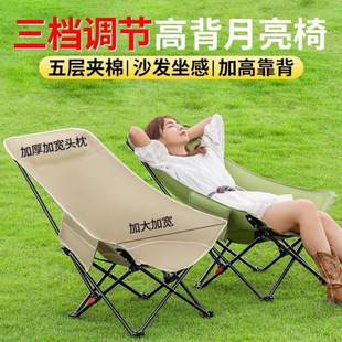 Three-Speed Adjustable Lounge Chair Outdoor Moon Chair Folding Chair Camping Chair Portable Office Lunch Break Beach Chair