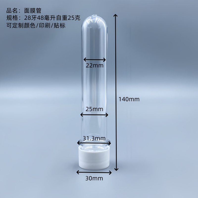 マスクチューブ試験管瓶28口汎用パック瓶高級プラスチックPET凍結乾燥粉ゲルUSB分注瓶|undefined