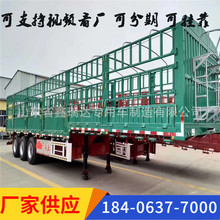 现车 13米危险品高栏  供应仓栏式半挂车运输车整车自重价格
