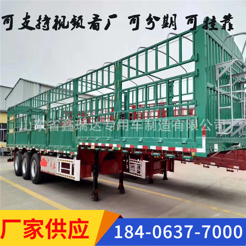 现车 13米危险品高栏  供应仓栏式半挂车运输车整车自重价格