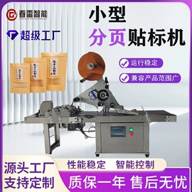 贴标机械;包装生产线;其他印后加工