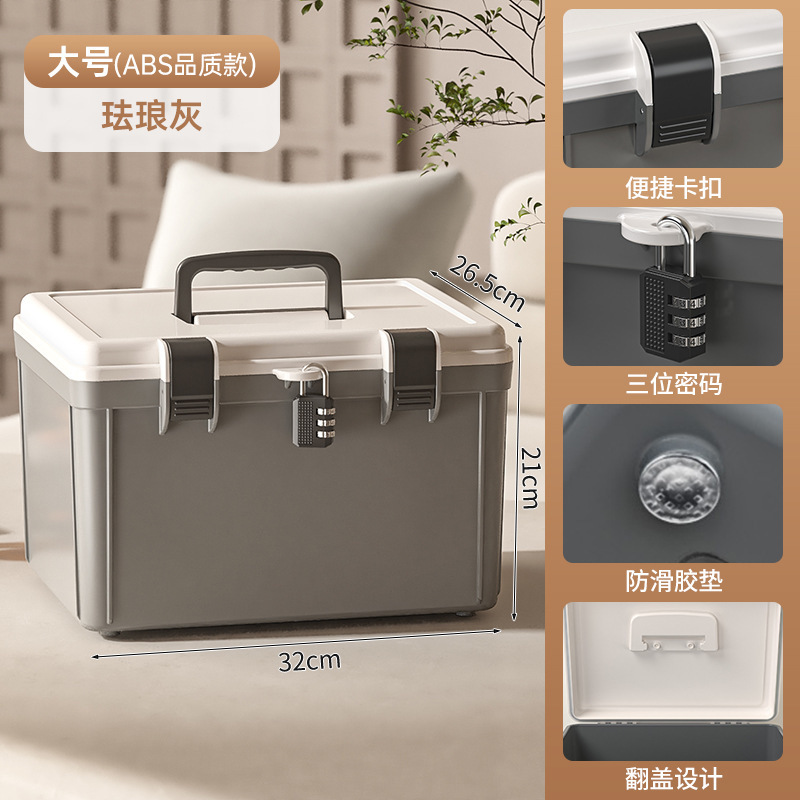 パスワード収納ボックスオフィスファイル貴重品ロック保管ボックスプラスチック家庭用証明書ロック付き収納ボックス|undefined