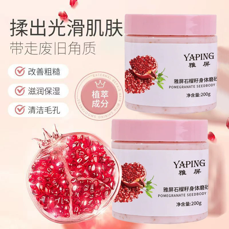 Крем для тела из семян граната Yaping нежный и не повреждает кожу, улучшает тусклую и грубую кожу