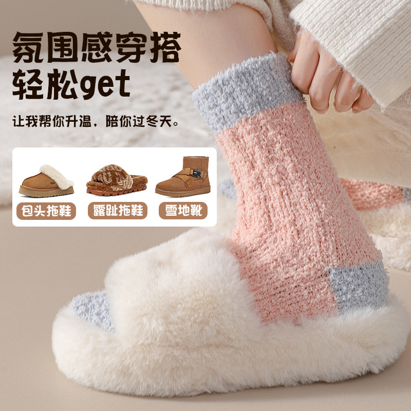 Coral Velvet Socks Women's Autumn and Winter Thickened Warm Mid-tube Floor Socks terry fleece-lined Winter Sleep Moon Sleep Socks