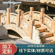 小桥弧形河道栏板 花岗岩栏杆栏板 石雕桥栏杆 景观河道石雕栏杆