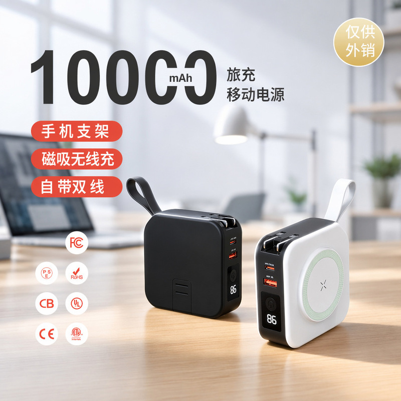 Portable Magnetic Wireless Power Bank Five-In-One 10000Mah with Built-In Cable 22.5W Mobile Power Charger Portable Magnetic Wireless Power Bank Five-In-One 10000Mah with Built-In Cable 22.5W Mobile Power Charger