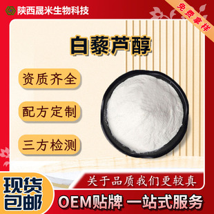 ��޼�J��98% ��������Ƥ��ȡ�� �o�wƷԭ�Ϸ� 10g/�� �F؛ֱ�lA��