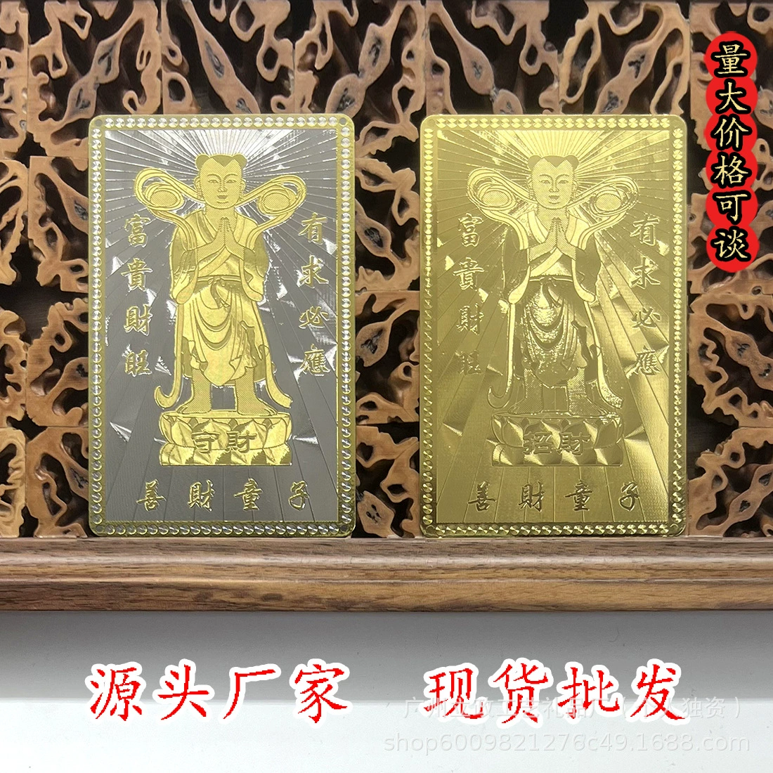 Производитель, имеющий в наличии товары, поставляет наборы золотых и серебряных карт Shanchai Tongsui, такую же модель, как та, которая находится в пещере Шанчай на горе Путуо, с возможностью нанесения гравировки.