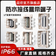 迎欣户外防水接线盒带端子三通室外防雨接线盒大功率分线盒带耳
