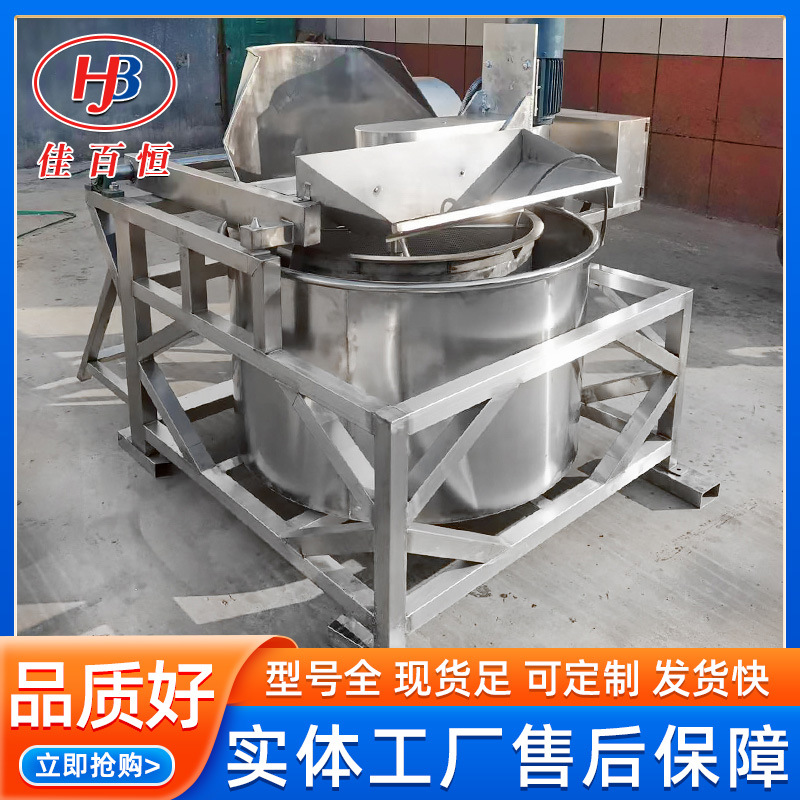 秋葵漂烫甩干机  厂家供应菠菜清洗脱水机设备 松子脱油机机器