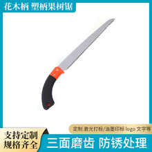 ICH厂家货源黑红塑柄锯条65锰钢园林果树户外手锯伐木据锋利