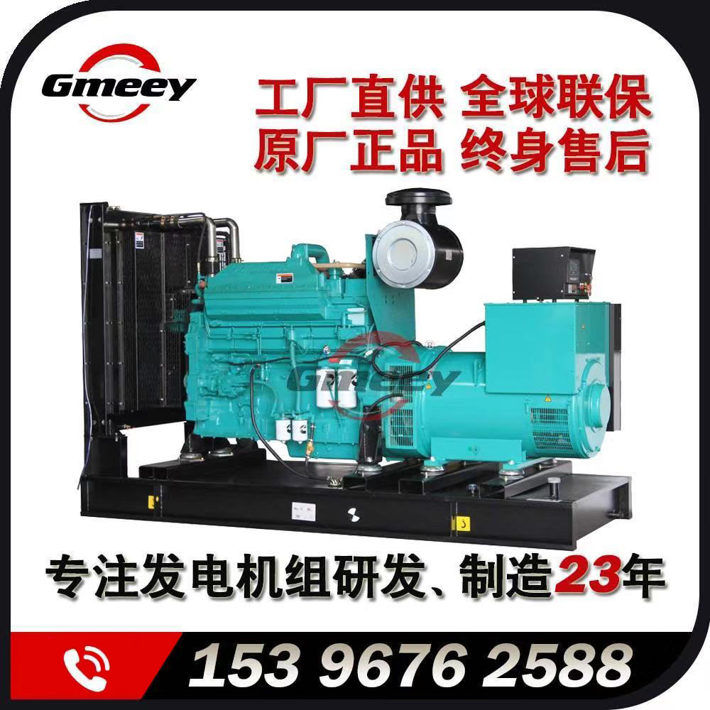 直供-400KW柴油发电机组-高美意CMS系列【原厂正品 售后无忧】