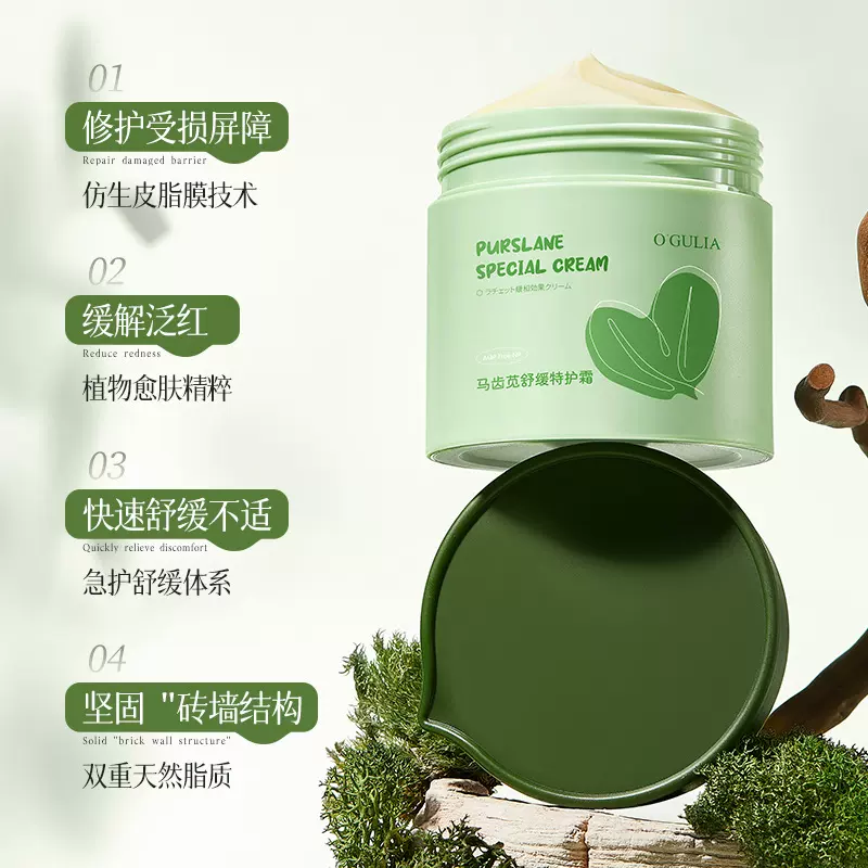 阿古丽娅马齿苋舒缓特护霜55g秋冬补水滋润淡化细纹面霜控油