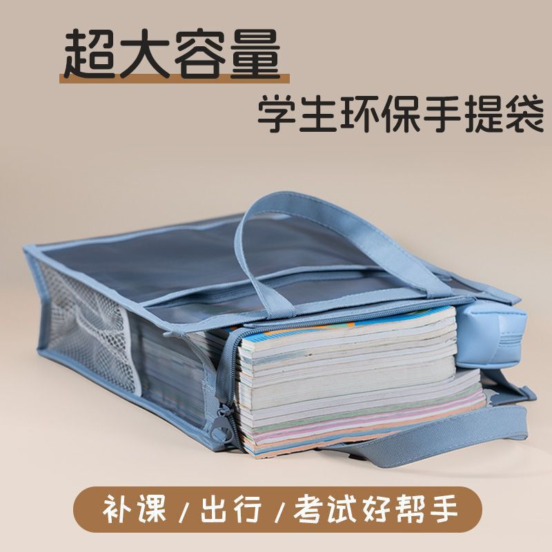 透明試験書類袋大容量文房具大ギフトバッグ学生試験セットシンプルネット袋学習収納袋|undefined