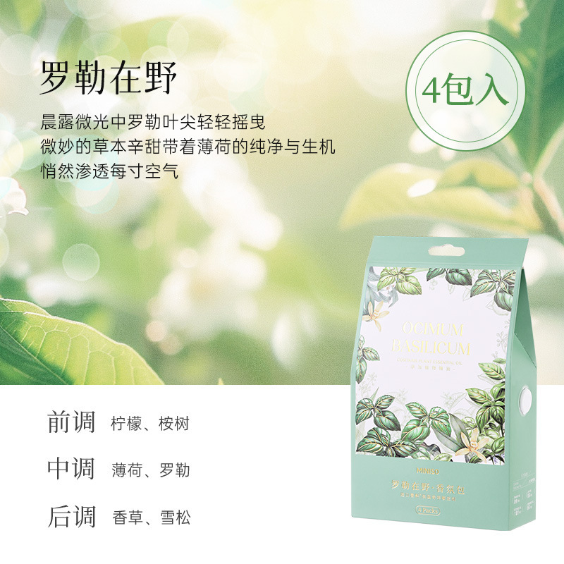MINISO名创优品植此青绿系列无火香薰纸质香包植物芳香衣柜增香|undefined